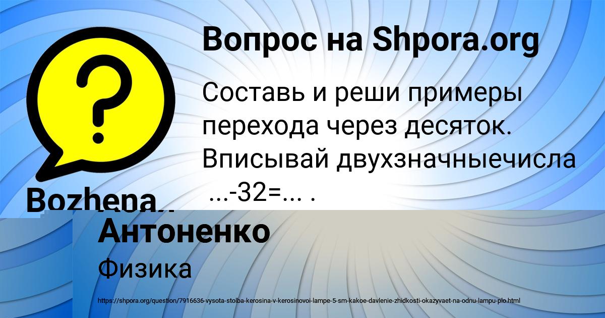 Картинка с текстом вопроса от пользователя Асия Антоненко