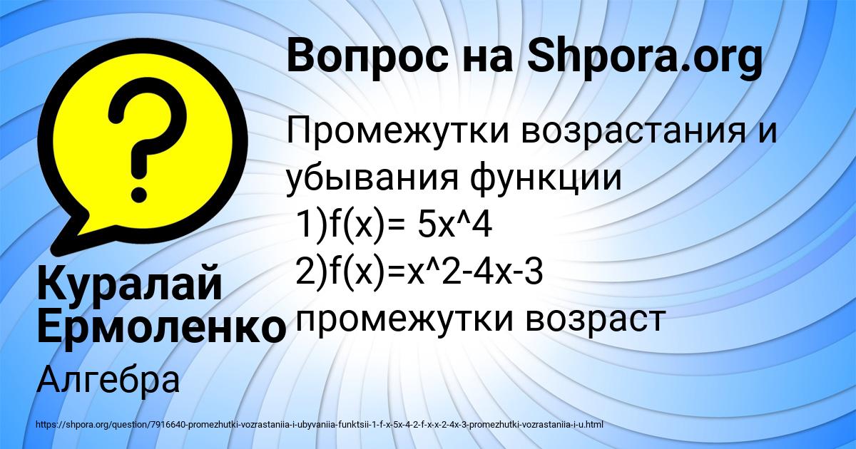 Картинка с текстом вопроса от пользователя Куралай Ермоленко