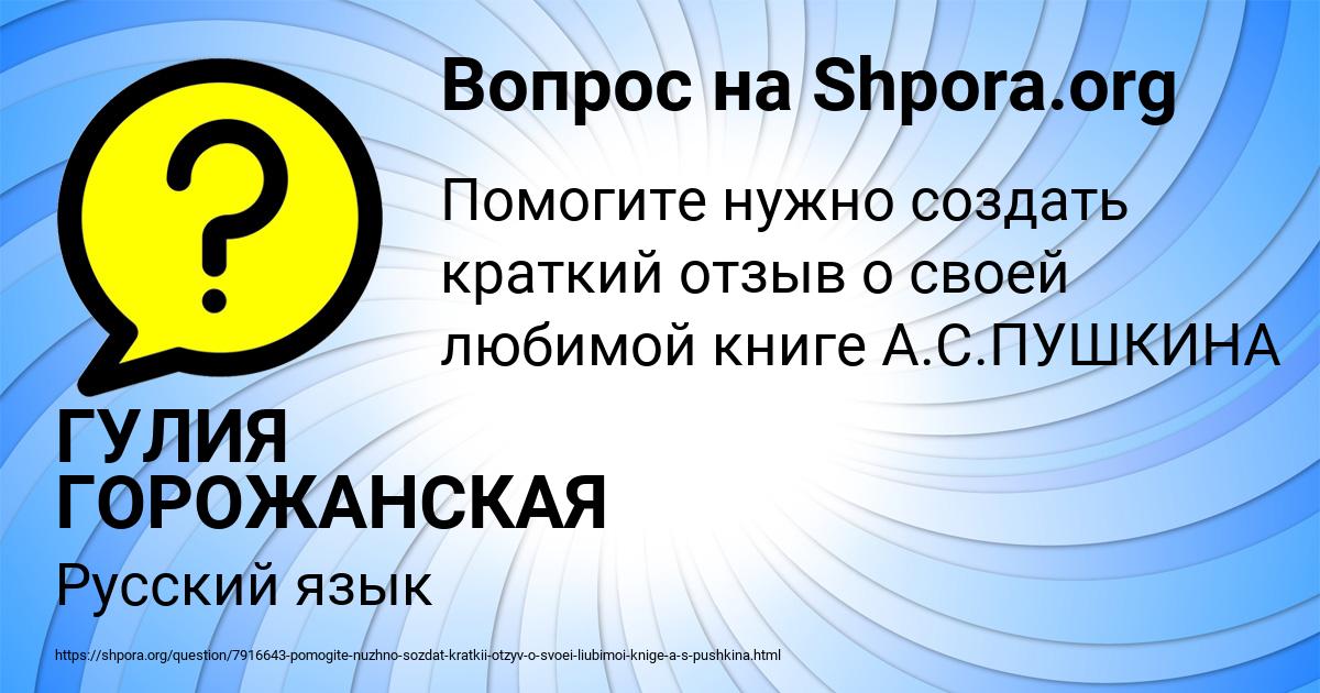 Картинка с текстом вопроса от пользователя ГУЛИЯ ГОРОЖАНСКАЯ