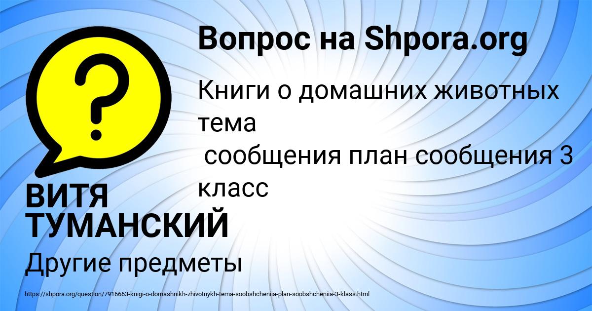 Картинка с текстом вопроса от пользователя ВИТЯ ТУМАНСКИЙ