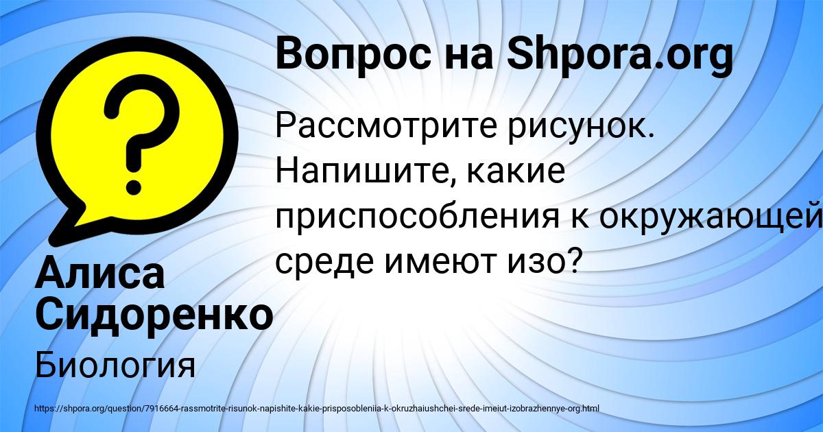 Картинка с текстом вопроса от пользователя Алиса Сидоренко
