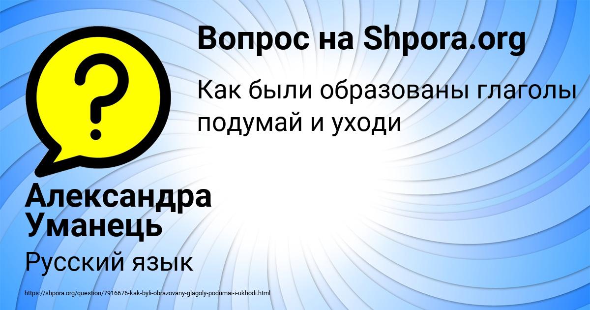 Картинка с текстом вопроса от пользователя Александра Уманець