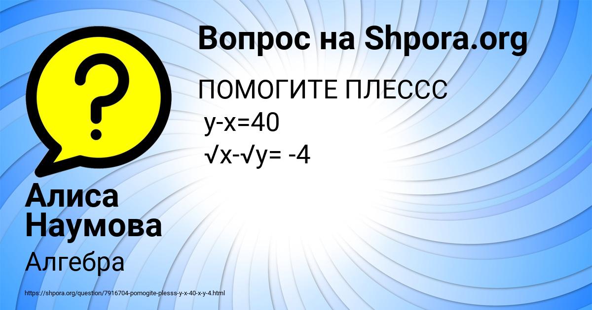 Картинка с текстом вопроса от пользователя Алиса Наумова