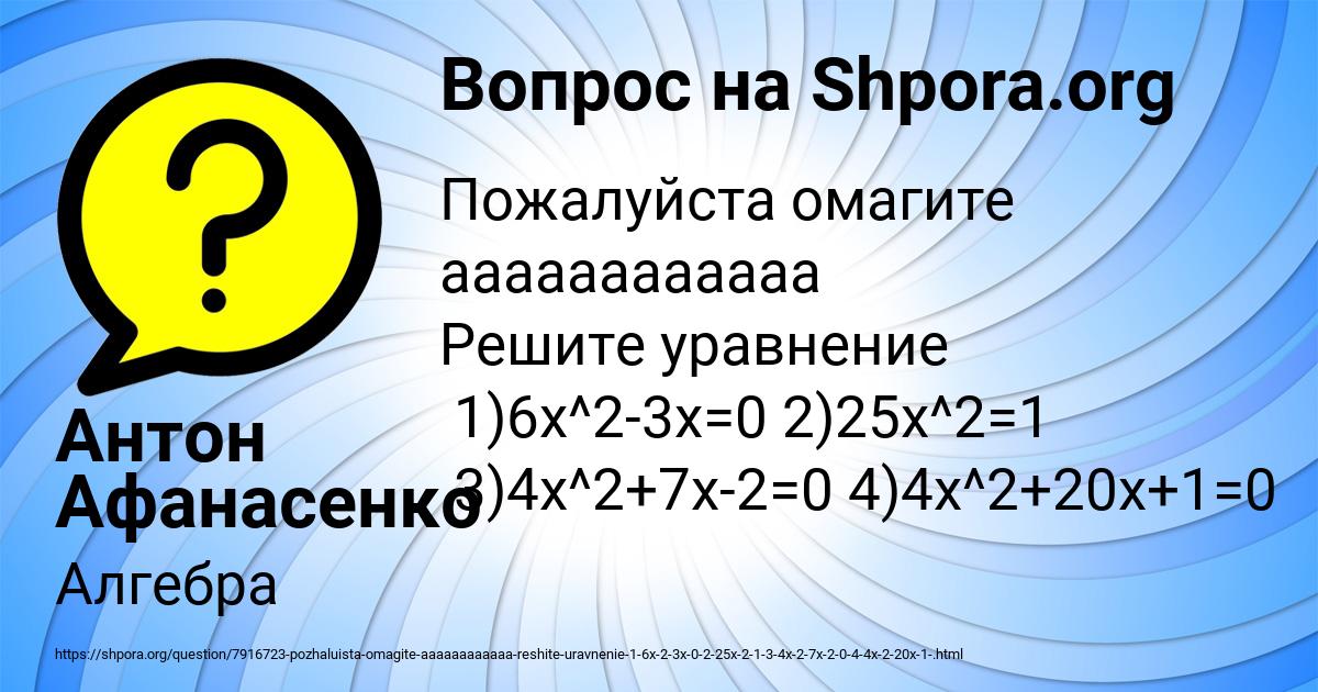 Картинка с текстом вопроса от пользователя Антон Афанасенко