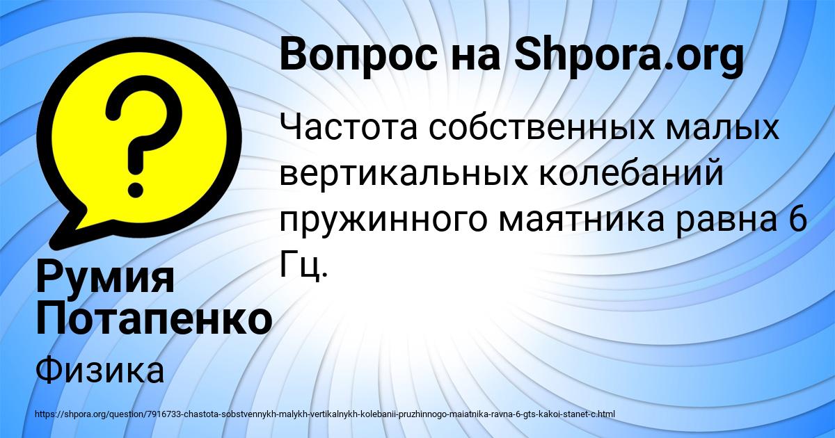 Картинка с текстом вопроса от пользователя Румия Потапенко