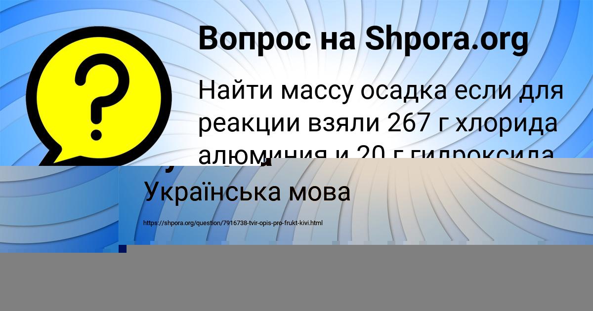 Картинка с текстом вопроса от пользователя Ленчик Тучкова