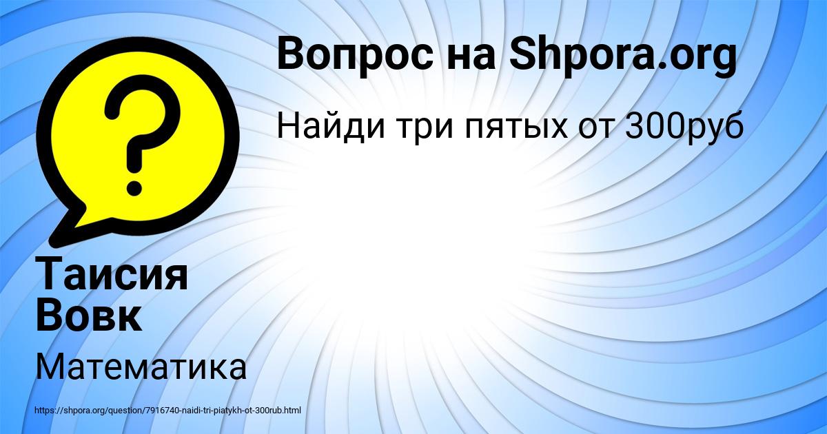 Картинка с текстом вопроса от пользователя Таисия Вовк