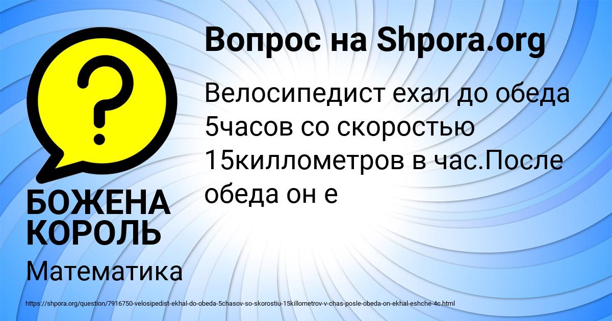 Картинка с текстом вопроса от пользователя БОЖЕНА КОРОЛЬ