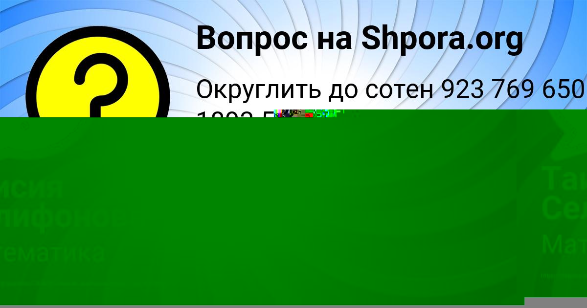 Картинка с текстом вопроса от пользователя Алсу Юрченко