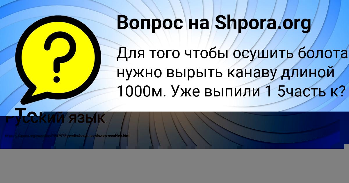 Картинка с текстом вопроса от пользователя Толик Бабуров