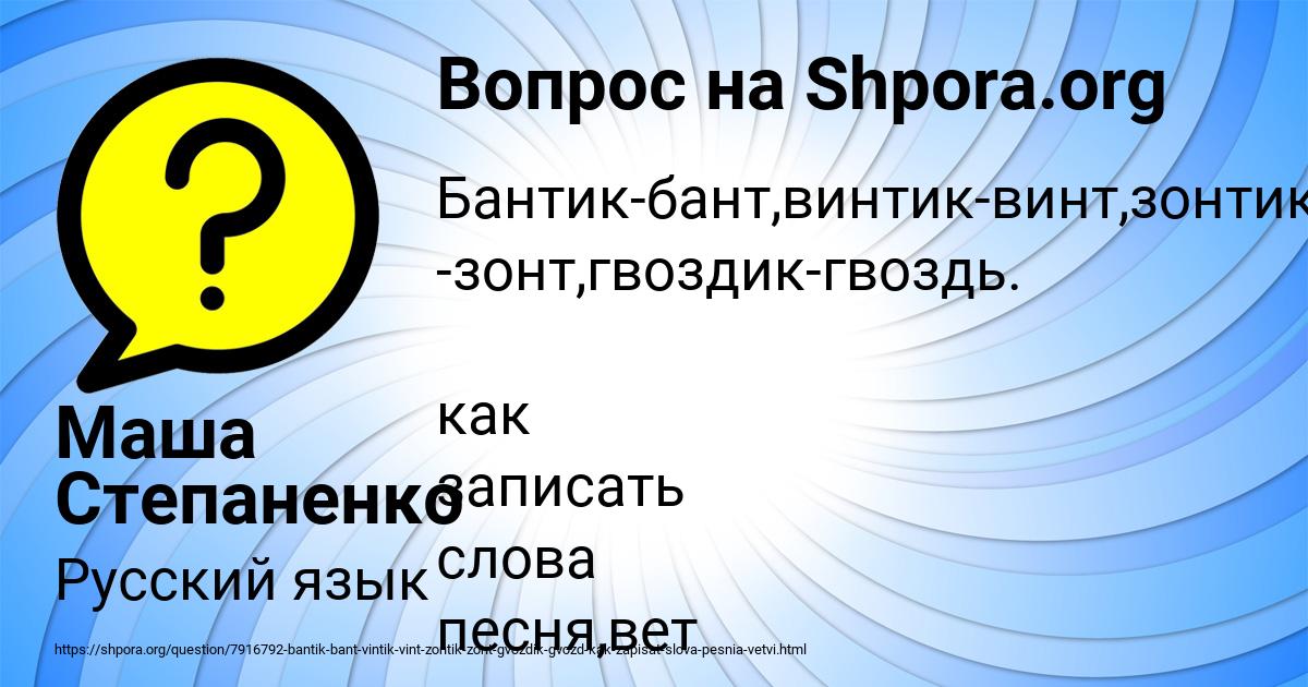 Картинка с текстом вопроса от пользователя Маша Степаненко