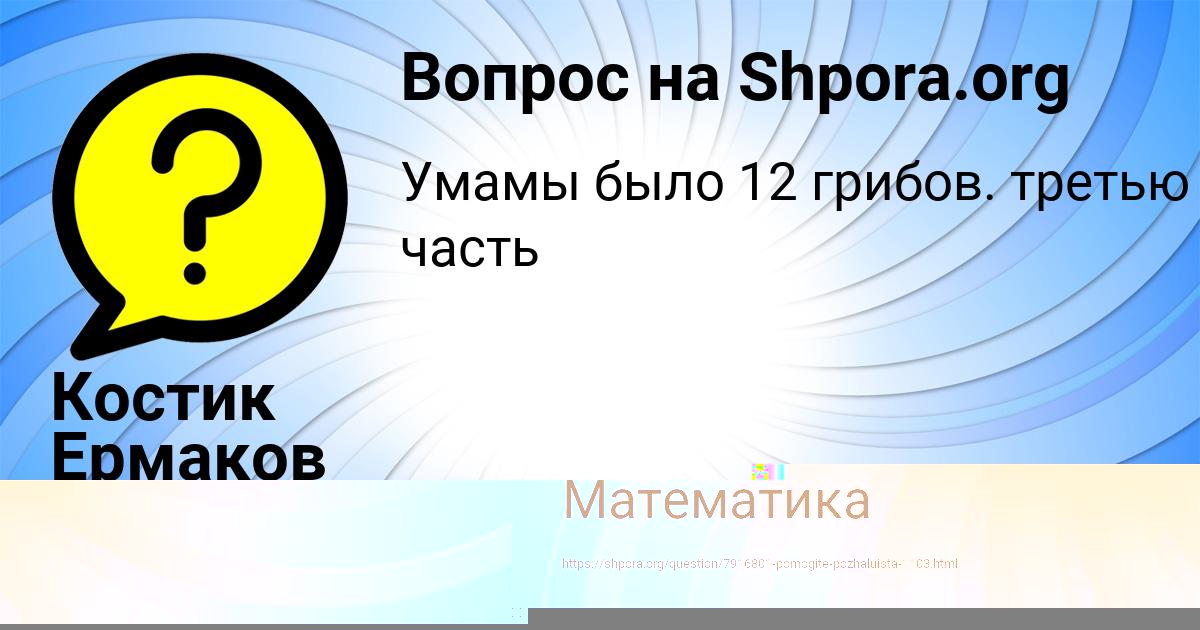 Картинка с текстом вопроса от пользователя Ирина Боброва