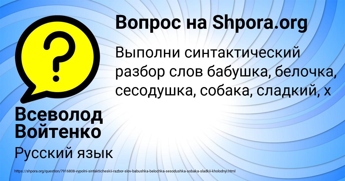 Картинка с текстом вопроса от пользователя Всеволод Войтенко