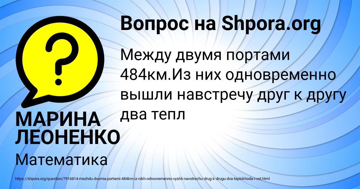 Картинка с текстом вопроса от пользователя МАРИНА ЛЕОНЕНКО