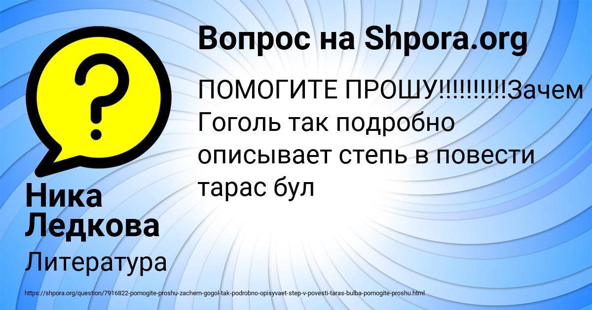 Картинка с текстом вопроса от пользователя Ника Ледкова