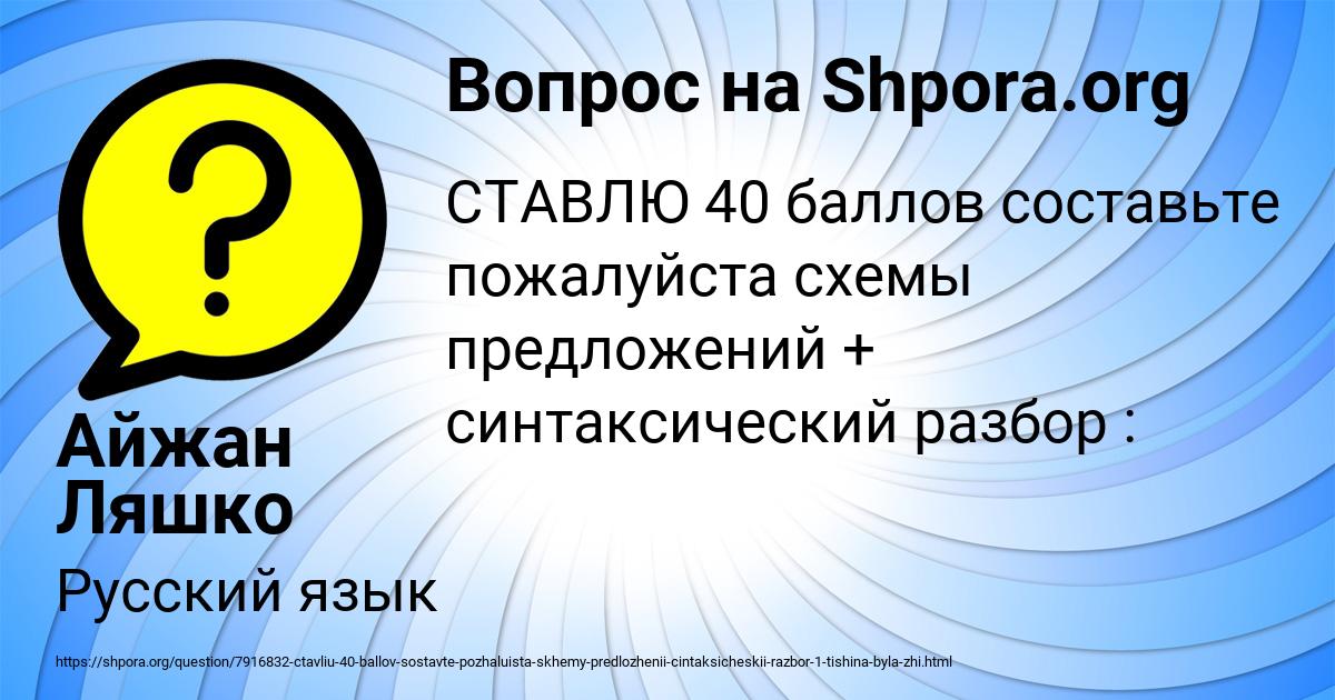 Картинка с текстом вопроса от пользователя Айжан Ляшко