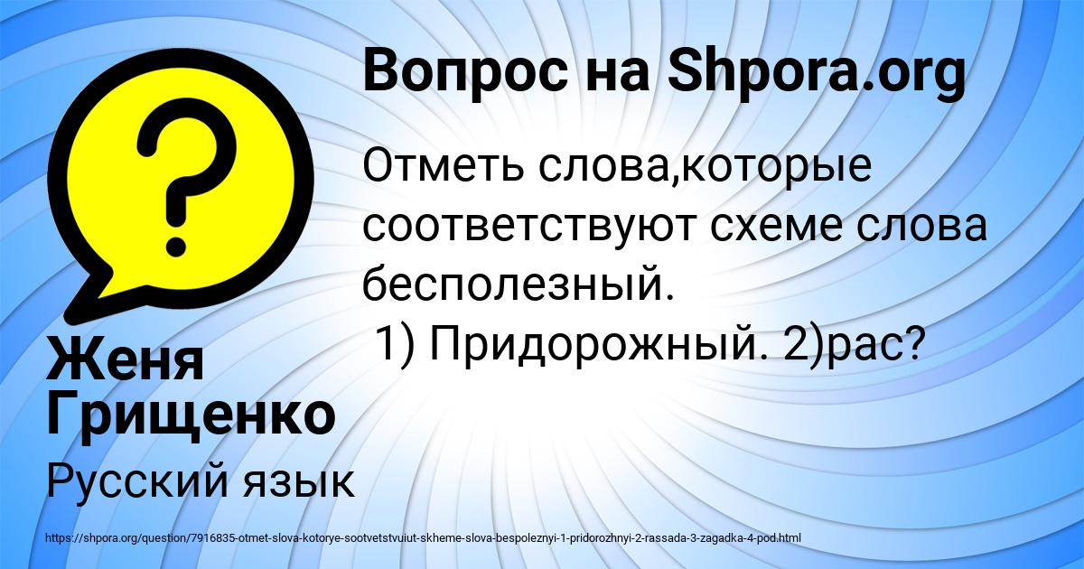 Картинка с текстом вопроса от пользователя Женя Грищенко