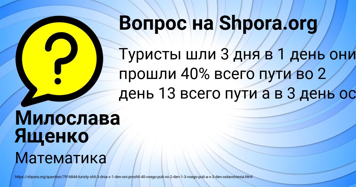 Картинка с текстом вопроса от пользователя Милослава Ященко