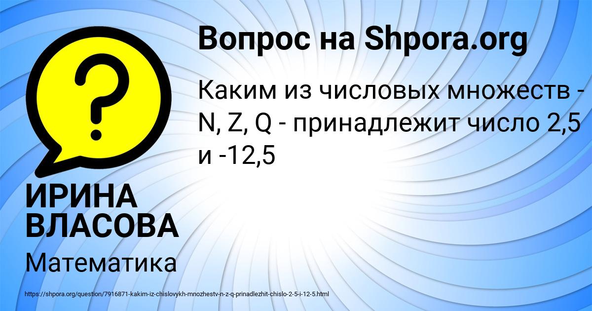 Картинка с текстом вопроса от пользователя ИРИНА ВЛАСОВА