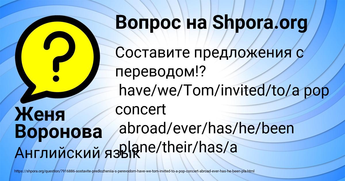 Картинка с текстом вопроса от пользователя Женя Воронова