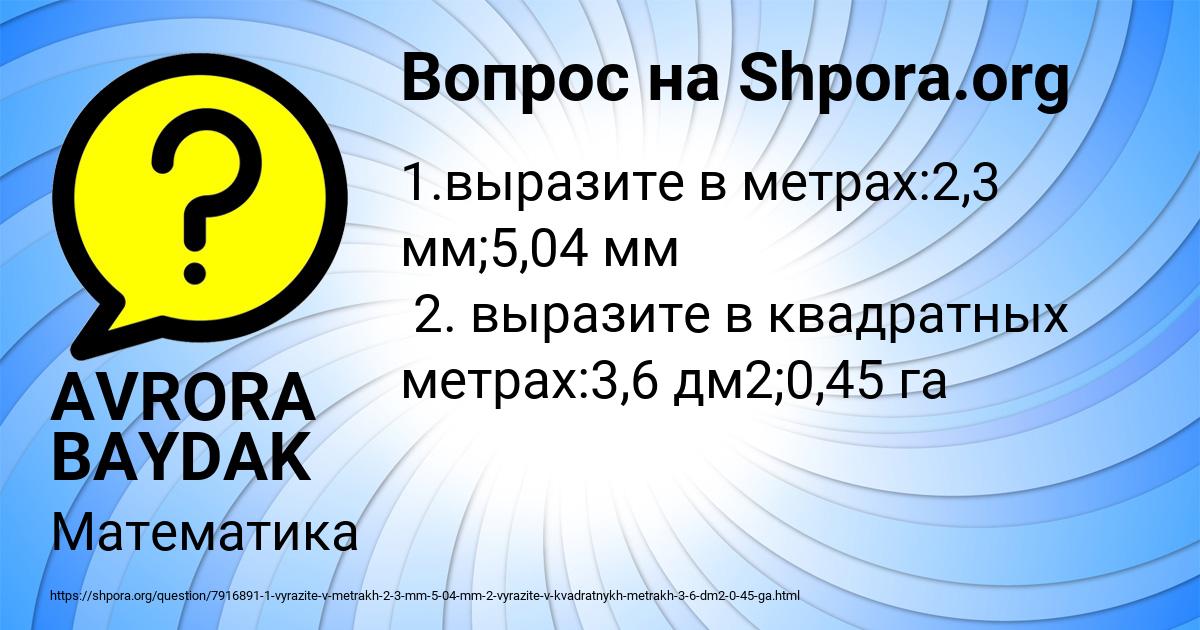 Картинка с текстом вопроса от пользователя AVRORA BAYDAK