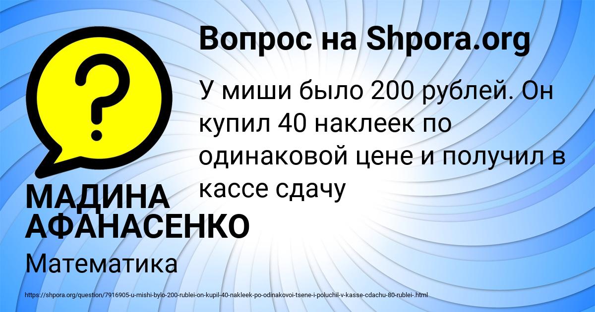 Картинка с текстом вопроса от пользователя МАДИНА АФАНАСЕНКО