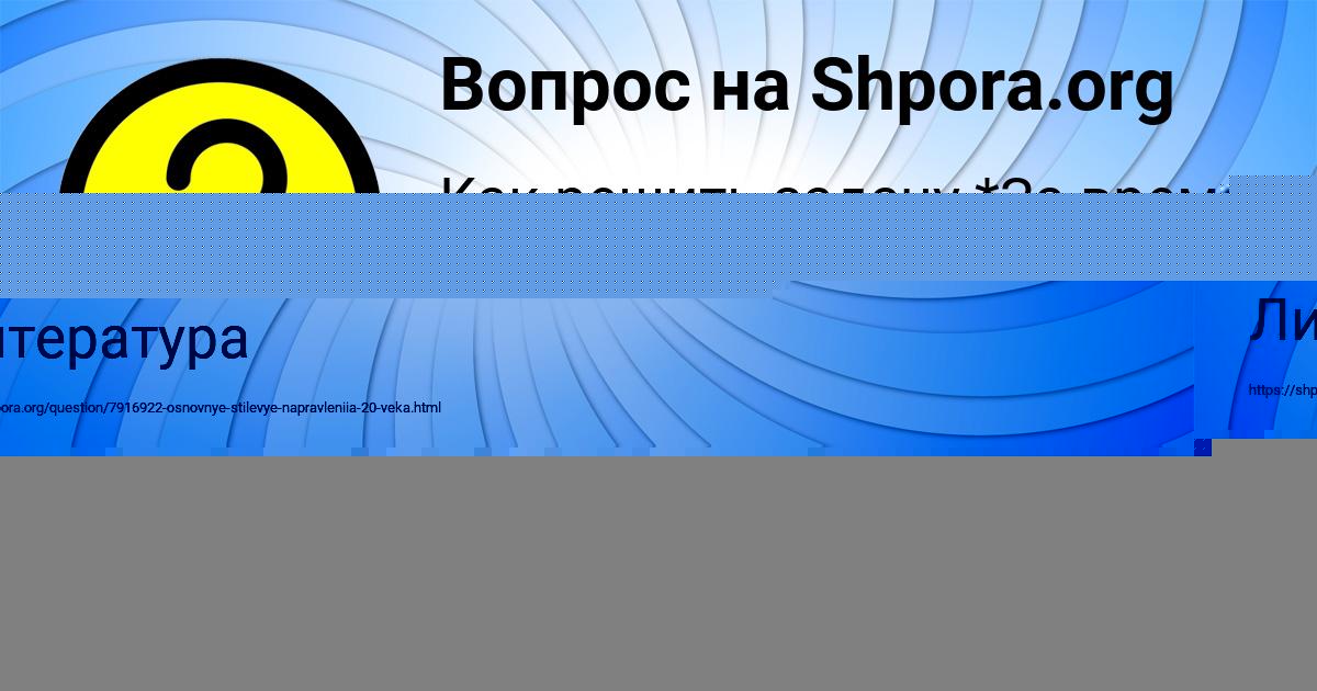 Картинка с текстом вопроса от пользователя Кира Семёнова