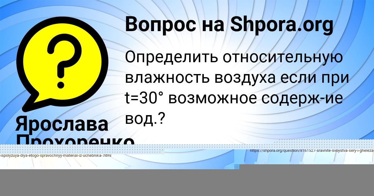 Картинка с текстом вопроса от пользователя Ярослава Прохоренко