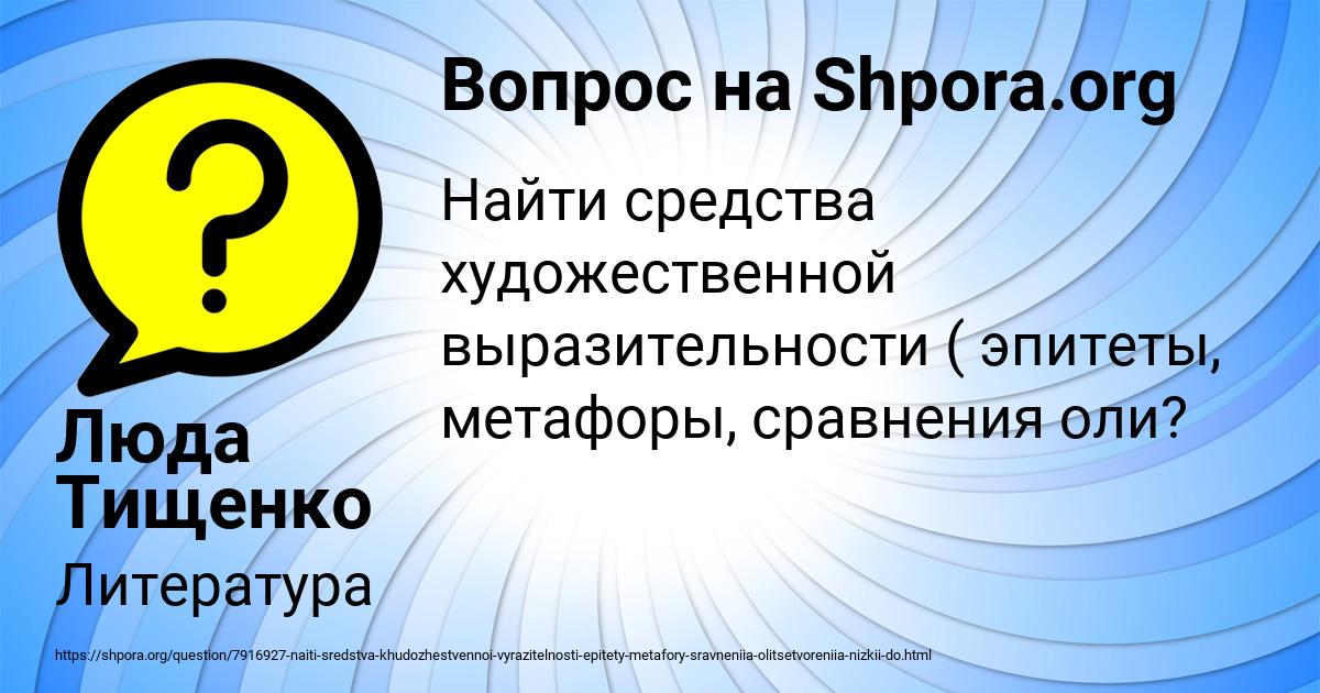 Картинка с текстом вопроса от пользователя Люда Тищенко