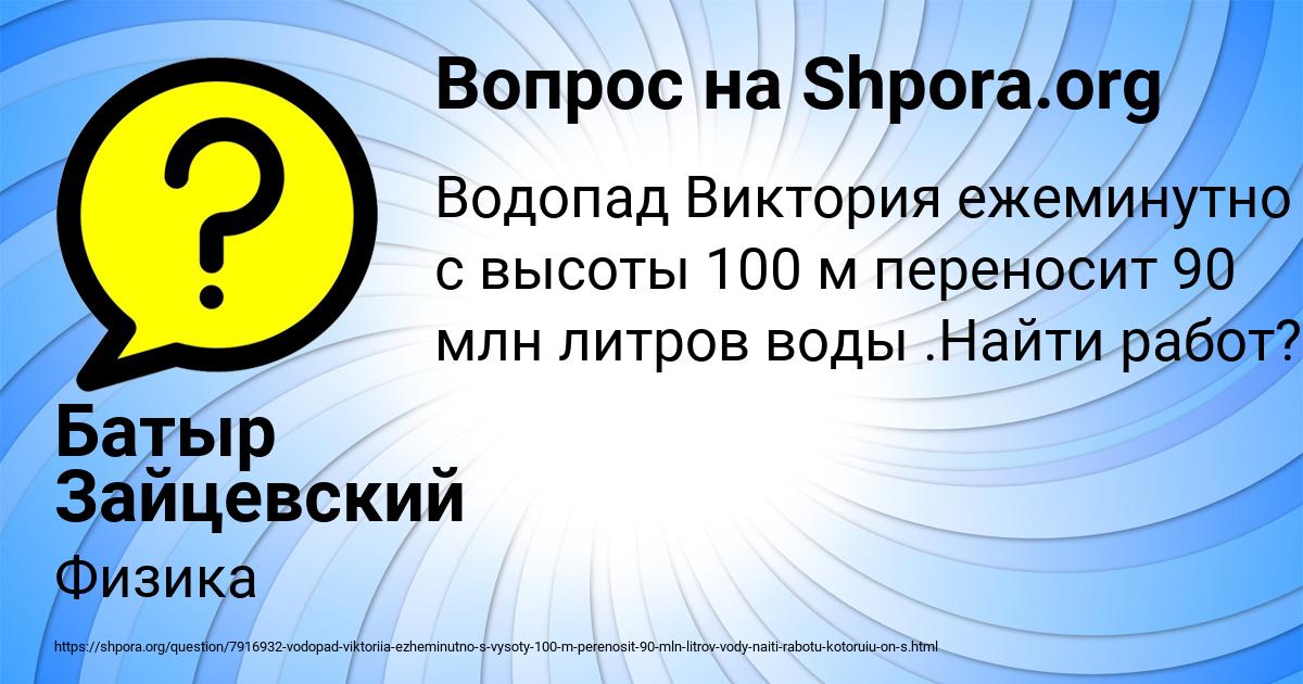 Картинка с текстом вопроса от пользователя Батыр Зайцевский