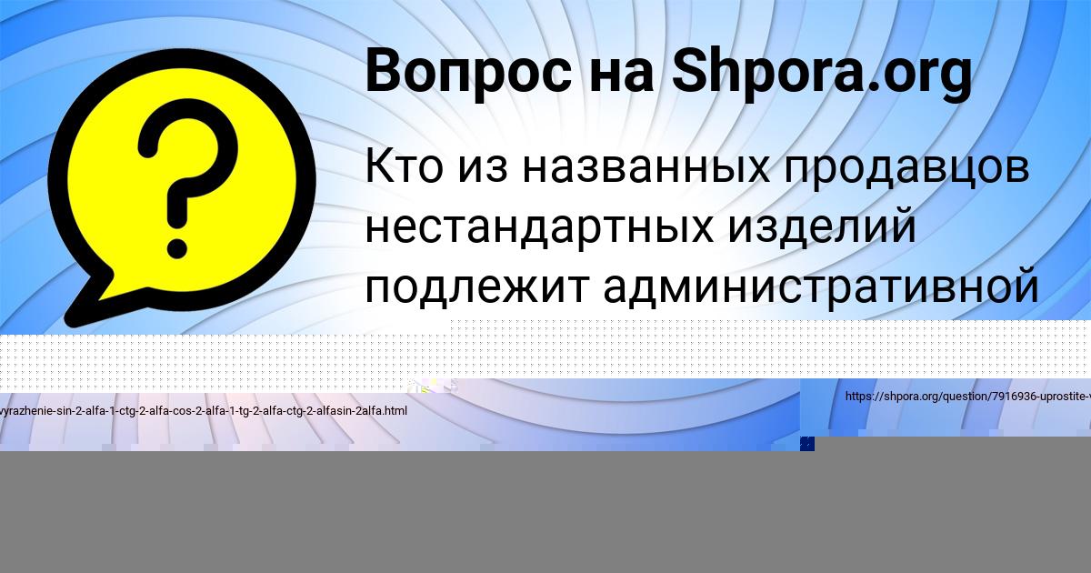 Картинка с текстом вопроса от пользователя Витя Бритвин