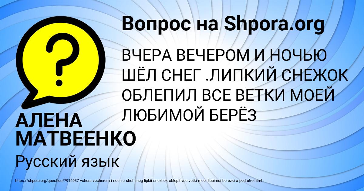 Картинка с текстом вопроса от пользователя АЛЕНА МАТВЕЕНКО