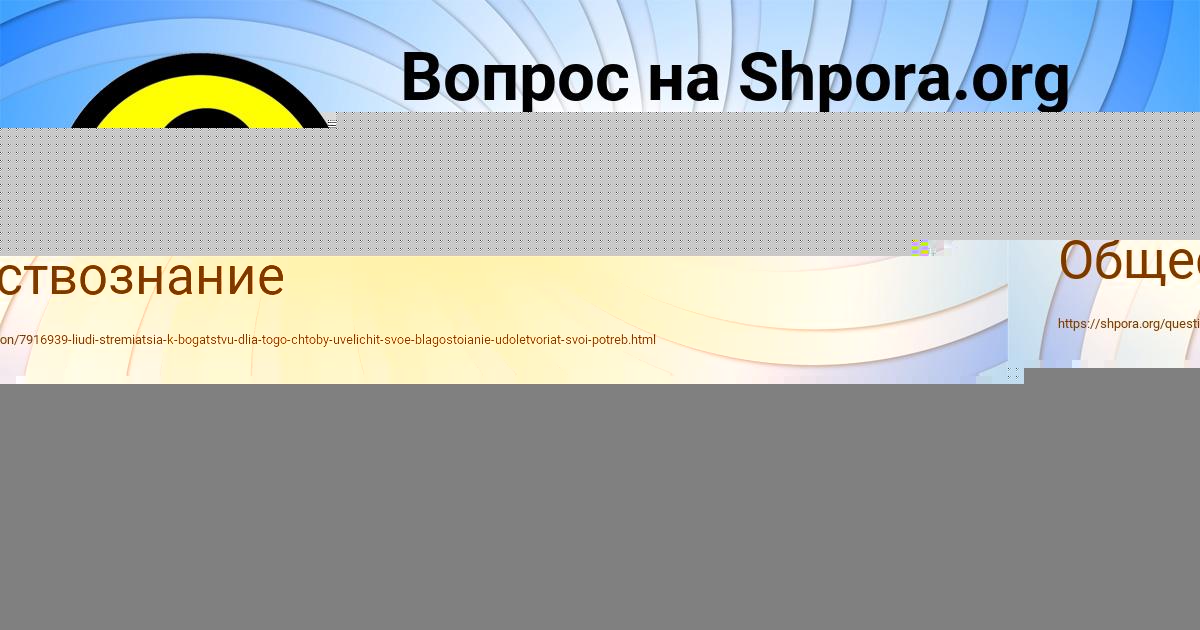 Картинка с текстом вопроса от пользователя АНУШ МОРОЗ