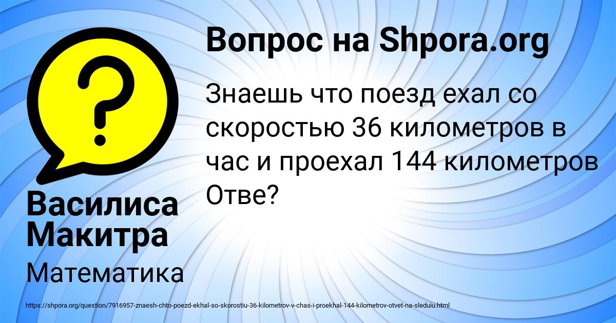 Картинка с текстом вопроса от пользователя Василиса Макитра