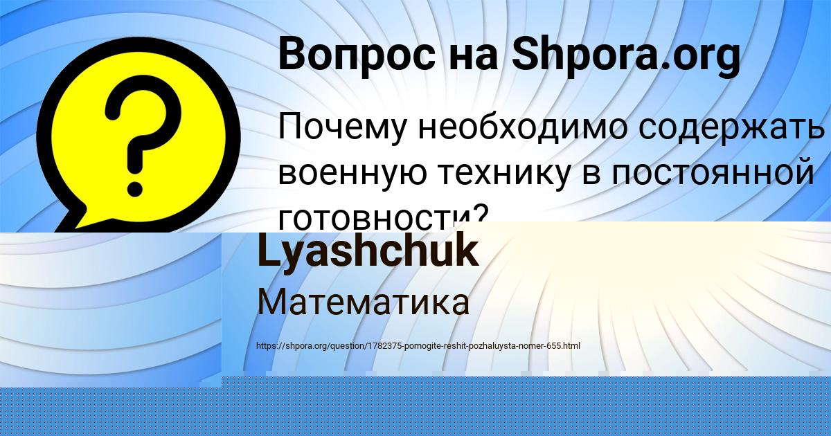 Картинка с текстом вопроса от пользователя Коля Порфирьев