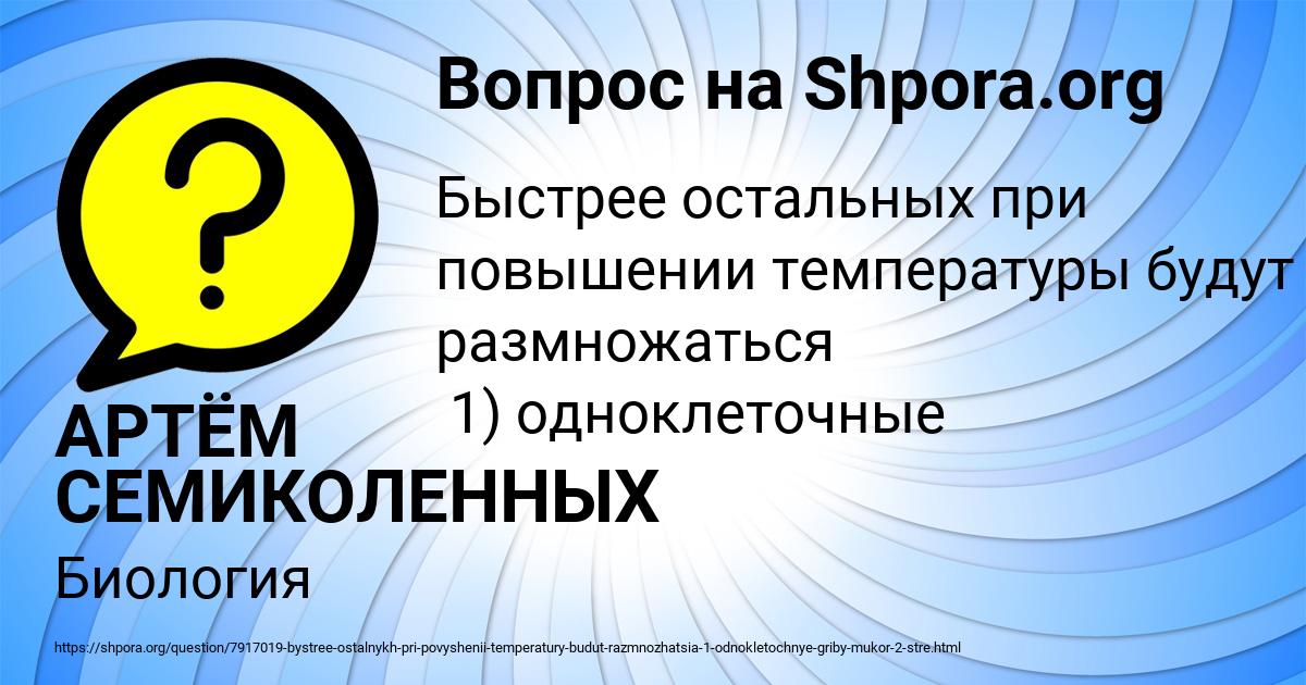 Картинка с текстом вопроса от пользователя АРТЁМ СЕМИКОЛЕННЫХ
