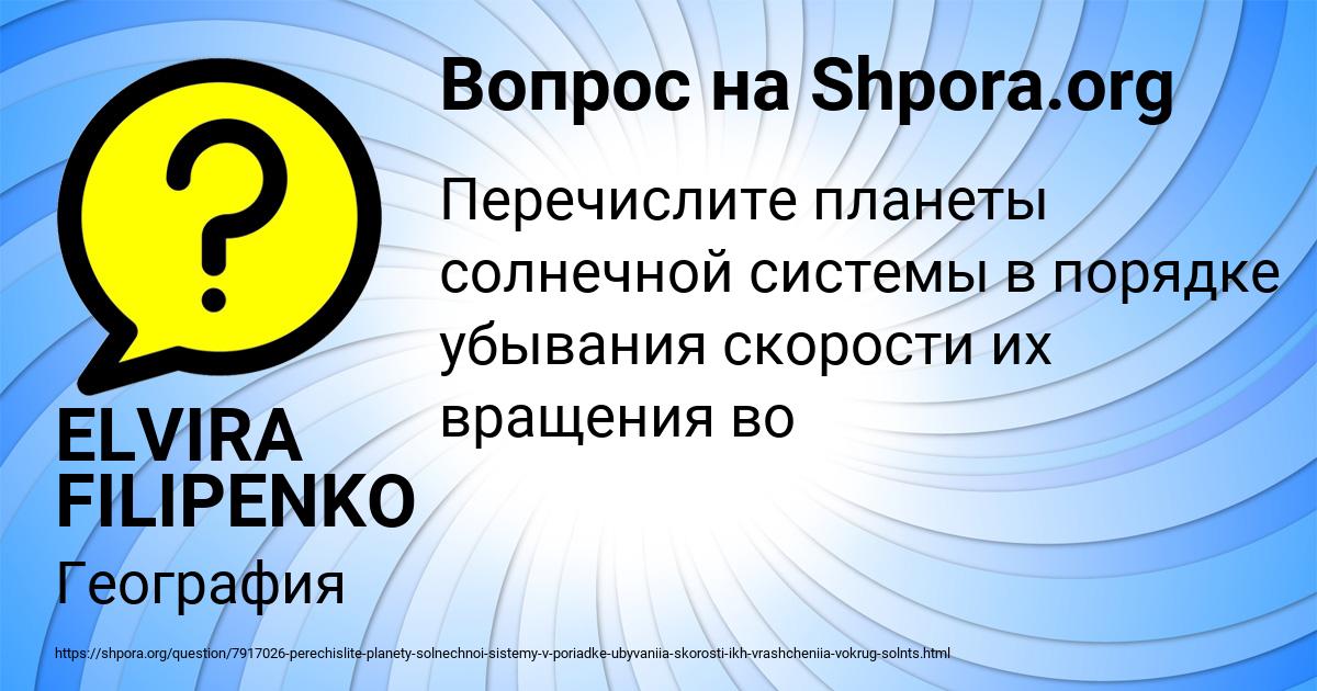 Картинка с текстом вопроса от пользователя ELVIRA FILIPENKO