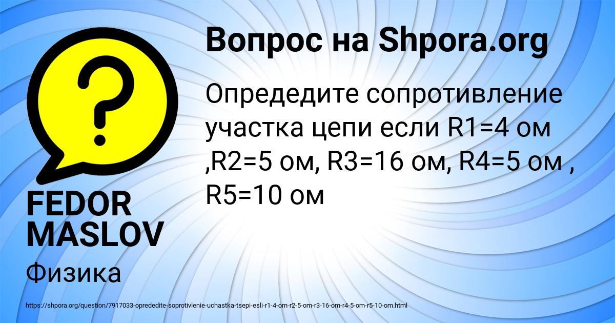Картинка с текстом вопроса от пользователя FEDOR MASLOV