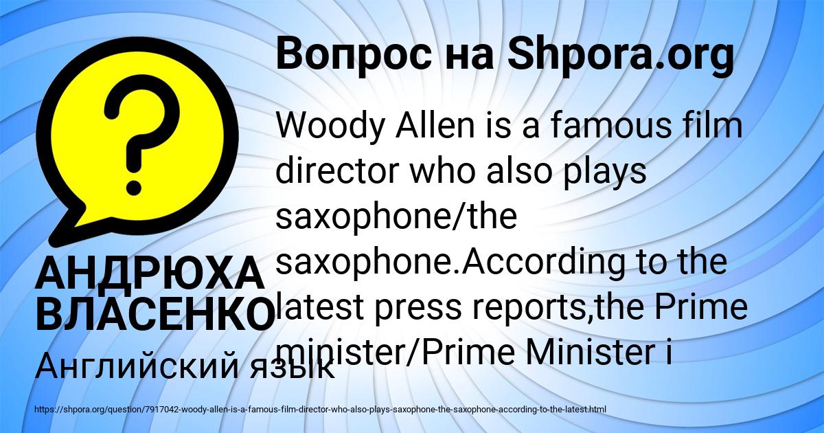 Картинка с текстом вопроса от пользователя АНДРЮХА ВЛАСЕНКО