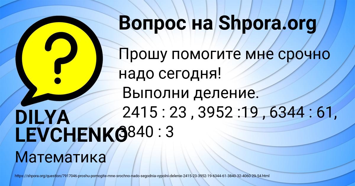 Картинка с текстом вопроса от пользователя DILYA LEVCHENKO