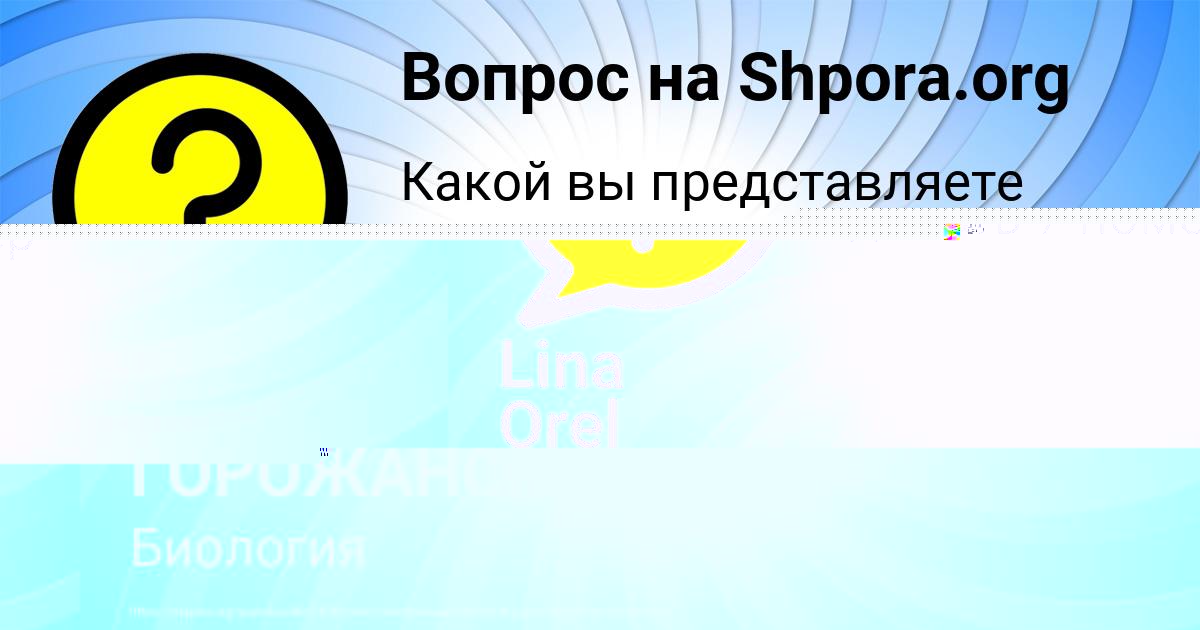 Картинка с текстом вопроса от пользователя Станислав Левченко
