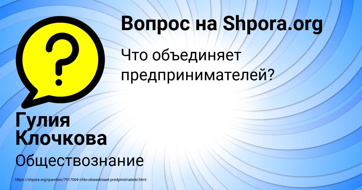 Картинка с текстом вопроса от пользователя Гулия Клочкова