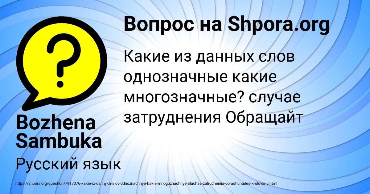 Картинка с текстом вопроса от пользователя Bozhena Sambuka