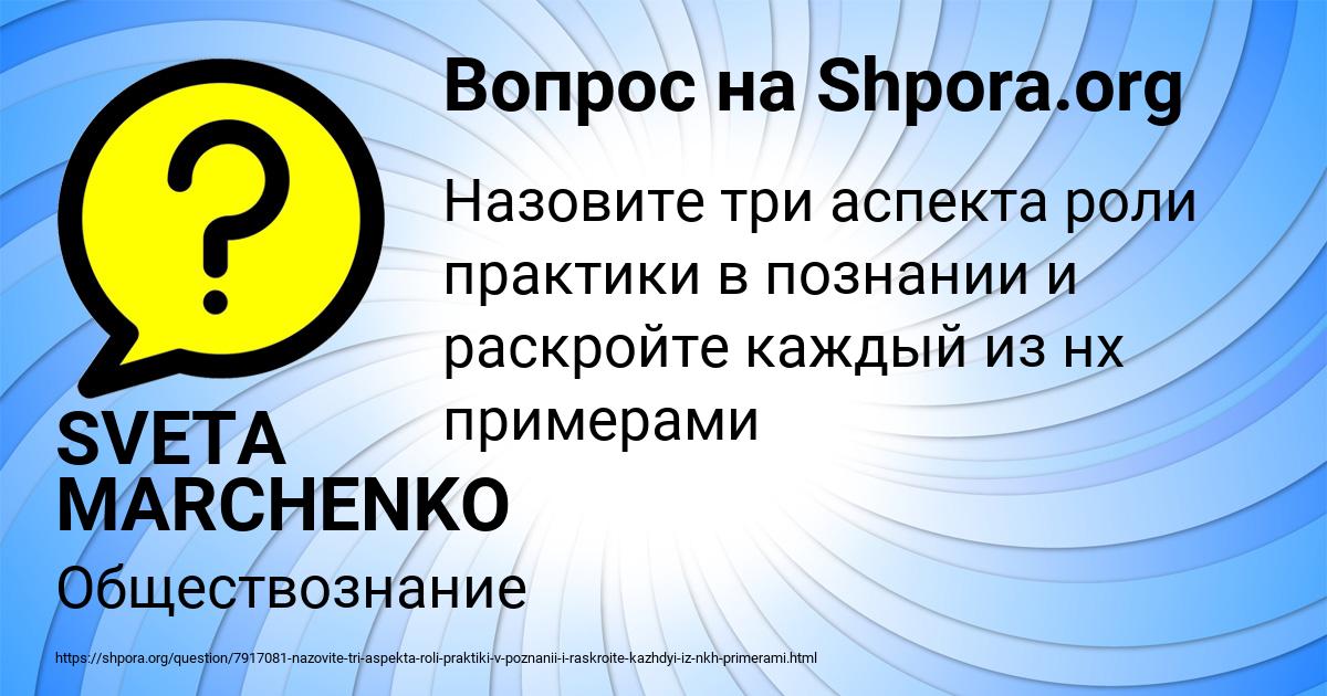 Картинка с текстом вопроса от пользователя SVETA MARCHENKO