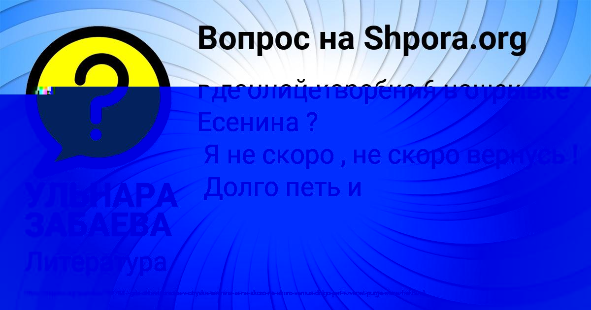 Картинка с текстом вопроса от пользователя УЛЬНАРА ЗАБАЕВА