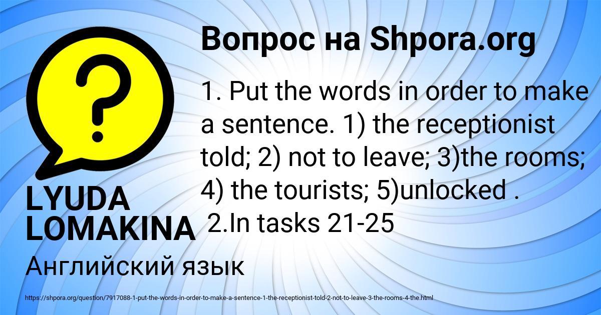 Картинка с текстом вопроса от пользователя LYUDA LOMAKINA