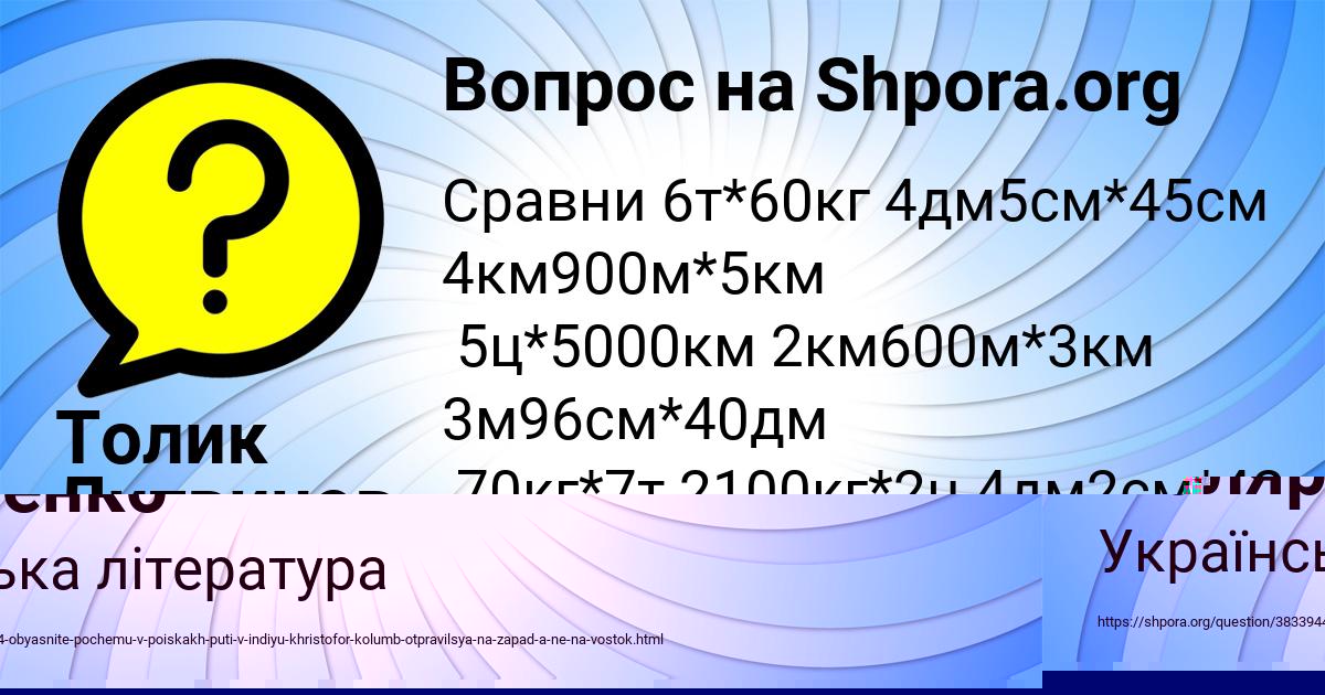 Картинка с текстом вопроса от пользователя Толик Литвинов