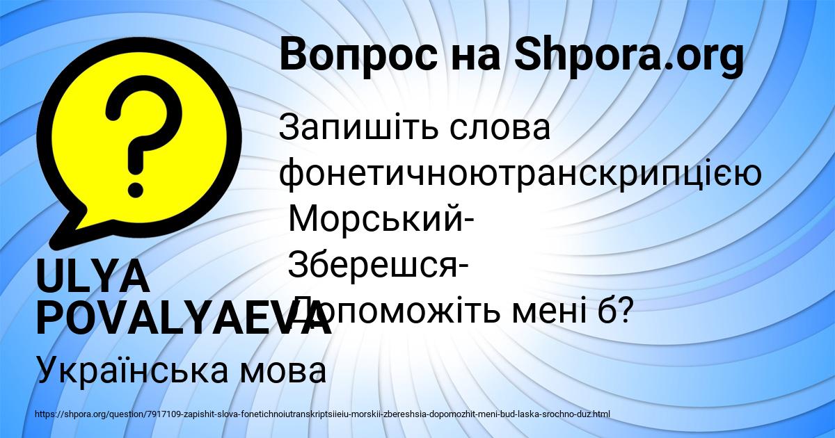 Картинка с текстом вопроса от пользователя ULYA POVALYAEVA