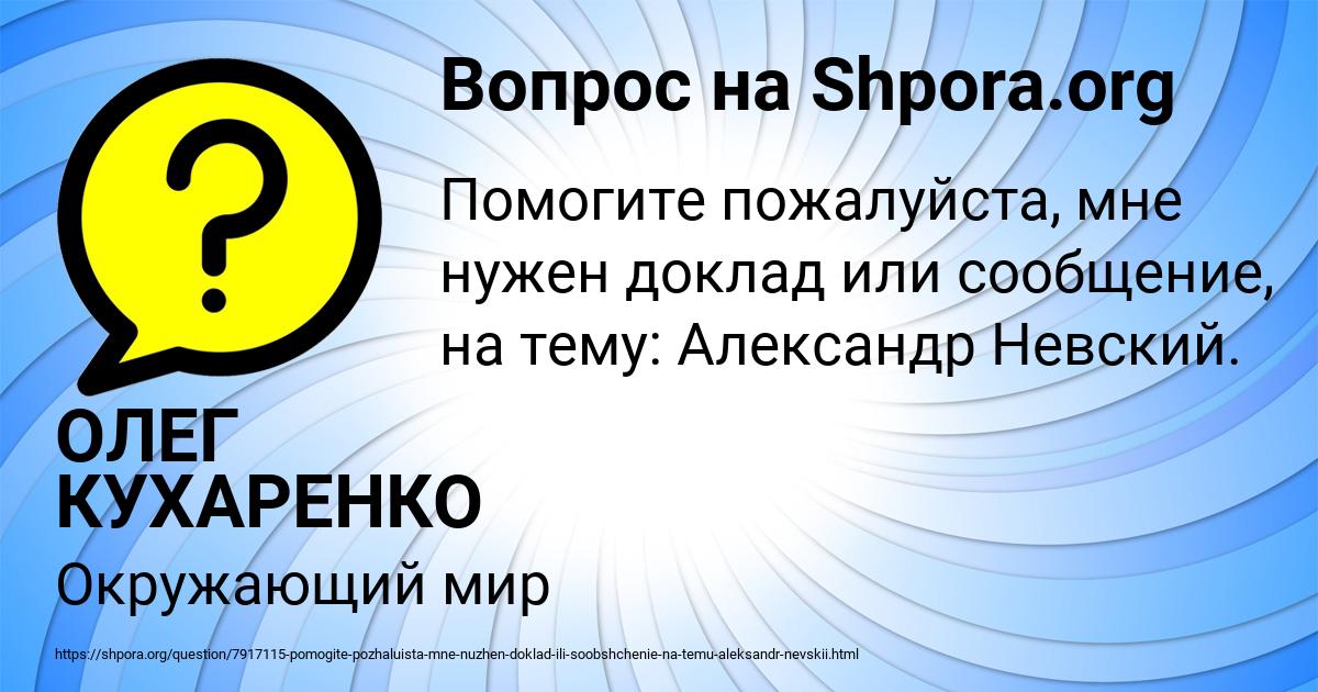 Картинка с текстом вопроса от пользователя ОЛЕГ КУХАРЕНКО