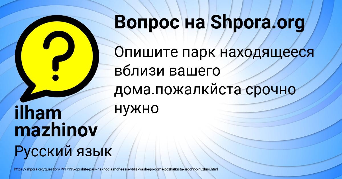 Картинка с текстом вопроса от пользователя ilham mazhinov